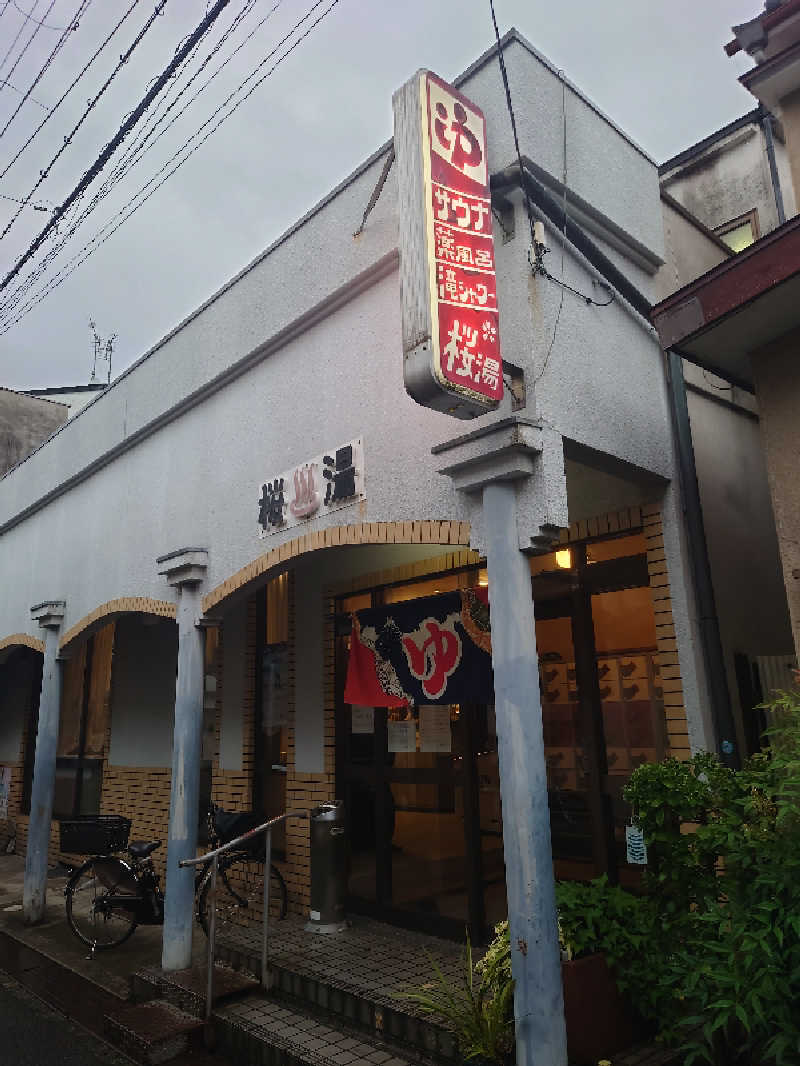 susuさんの桜湯のサ活写真