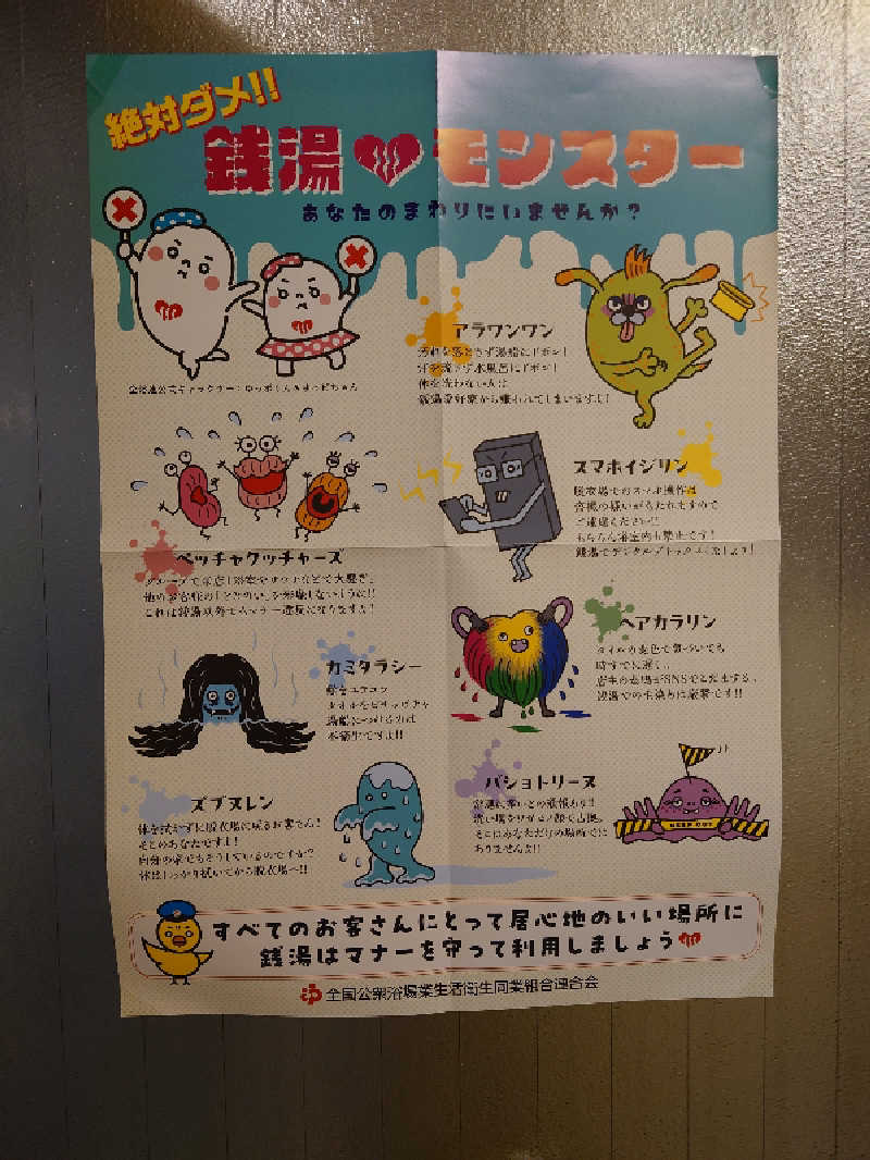 susuさんの桜湯のサ活写真