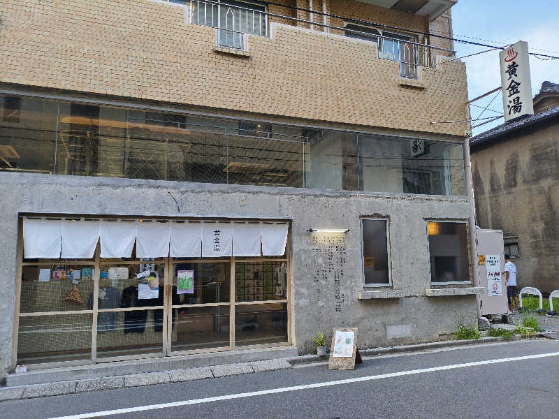 susuさんの黄金湯のサ活写真