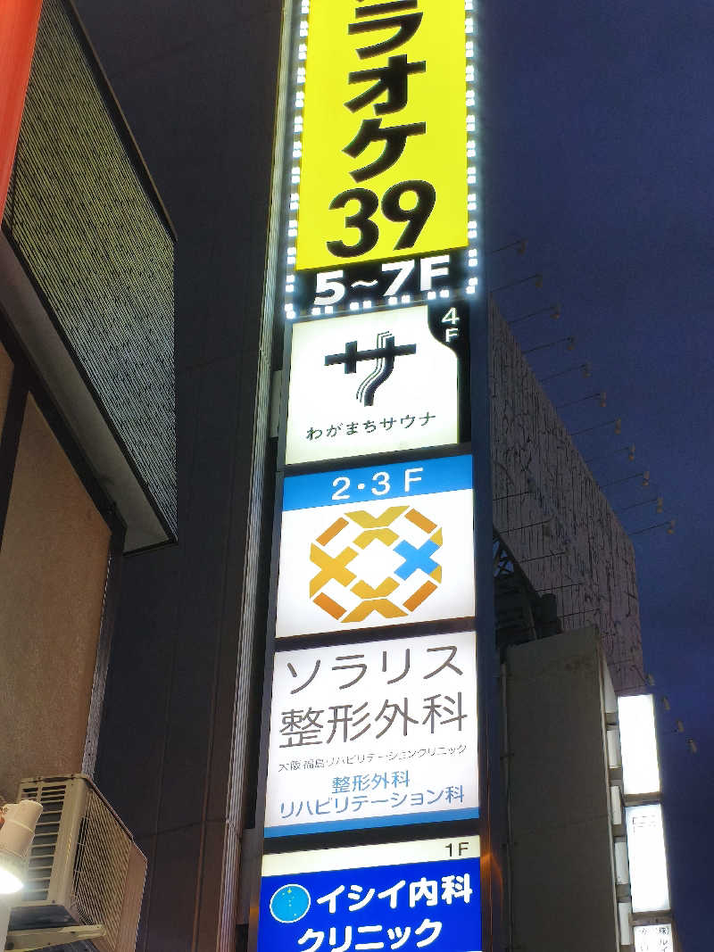 susuさんのわがまちサウナ 大阪野田のサ活写真