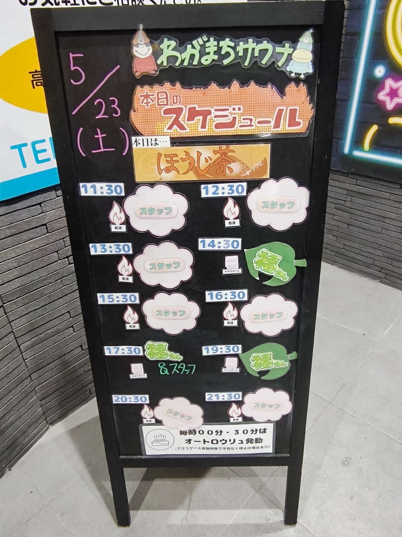 susuさんのわがまちサウナ 大阪野田のサ活写真