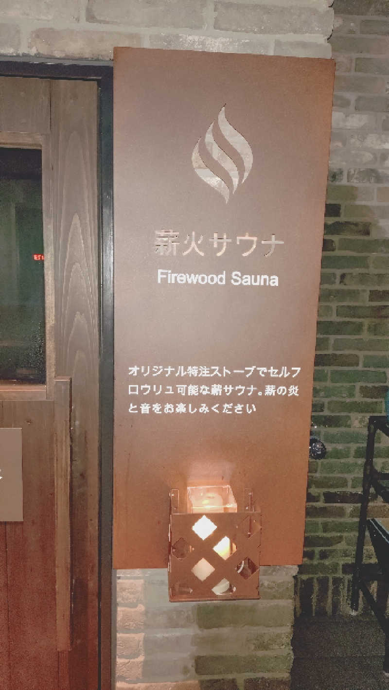 さだっちさんの毎日サウナ東京 幕張店のサ活写真