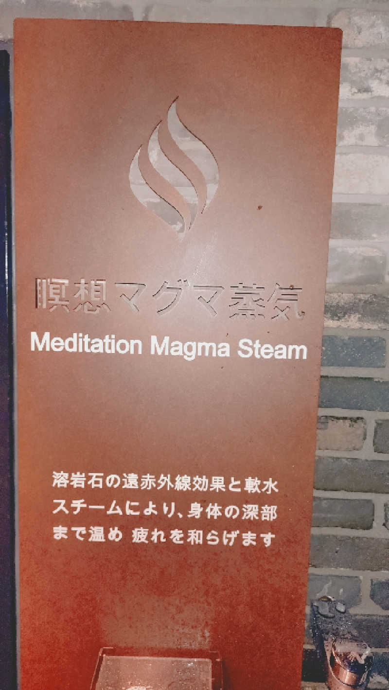 さだっちさんの毎日サウナ東京 幕張店のサ活写真