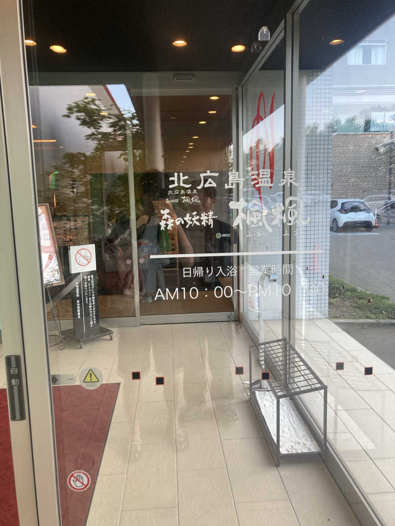 😵‍💫😵😮‍💨😪さんの札幌 北広島クラッセホテル  楓楓のサ活写真