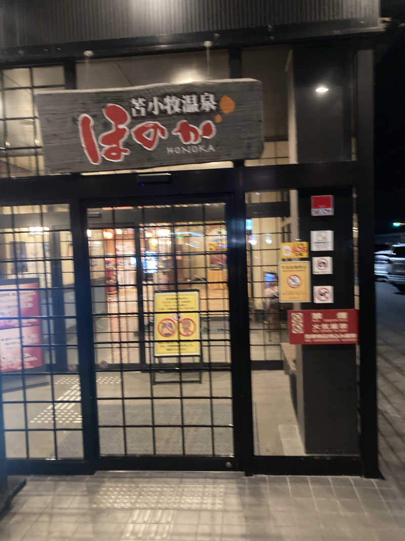 😵‍💫😵😮‍💨😪さんの苫小牧温泉ほのかのサ活写真