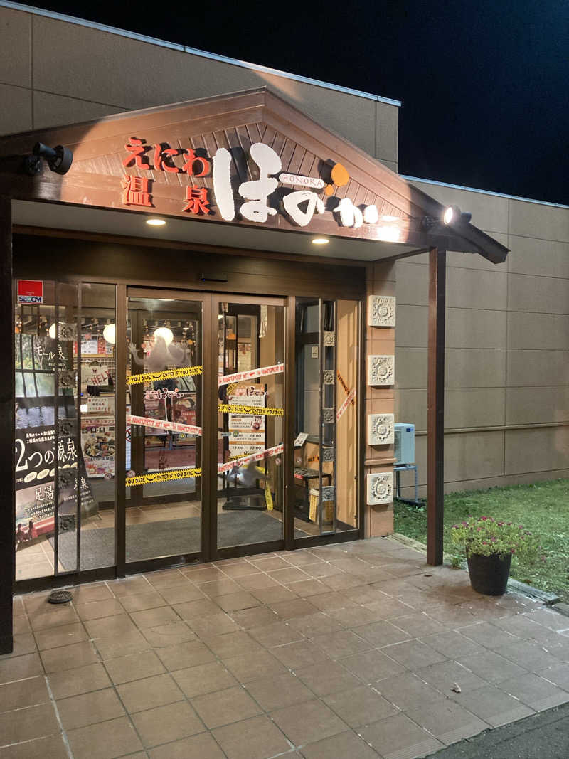 😵‍💫😵😮‍💨😪さんのえにわ温泉ほのかのサ活写真