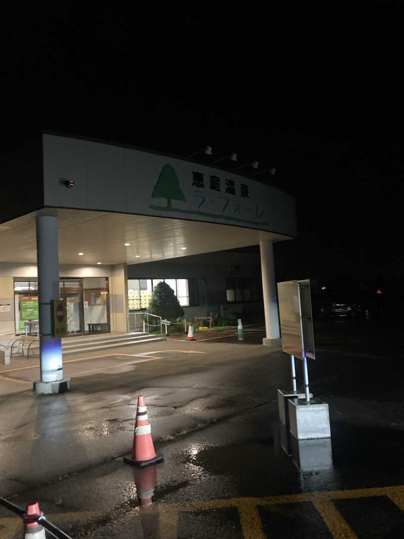 😵‍💫😵😮‍💨😪さんの恵庭温泉ラ・フォーレのサ活写真