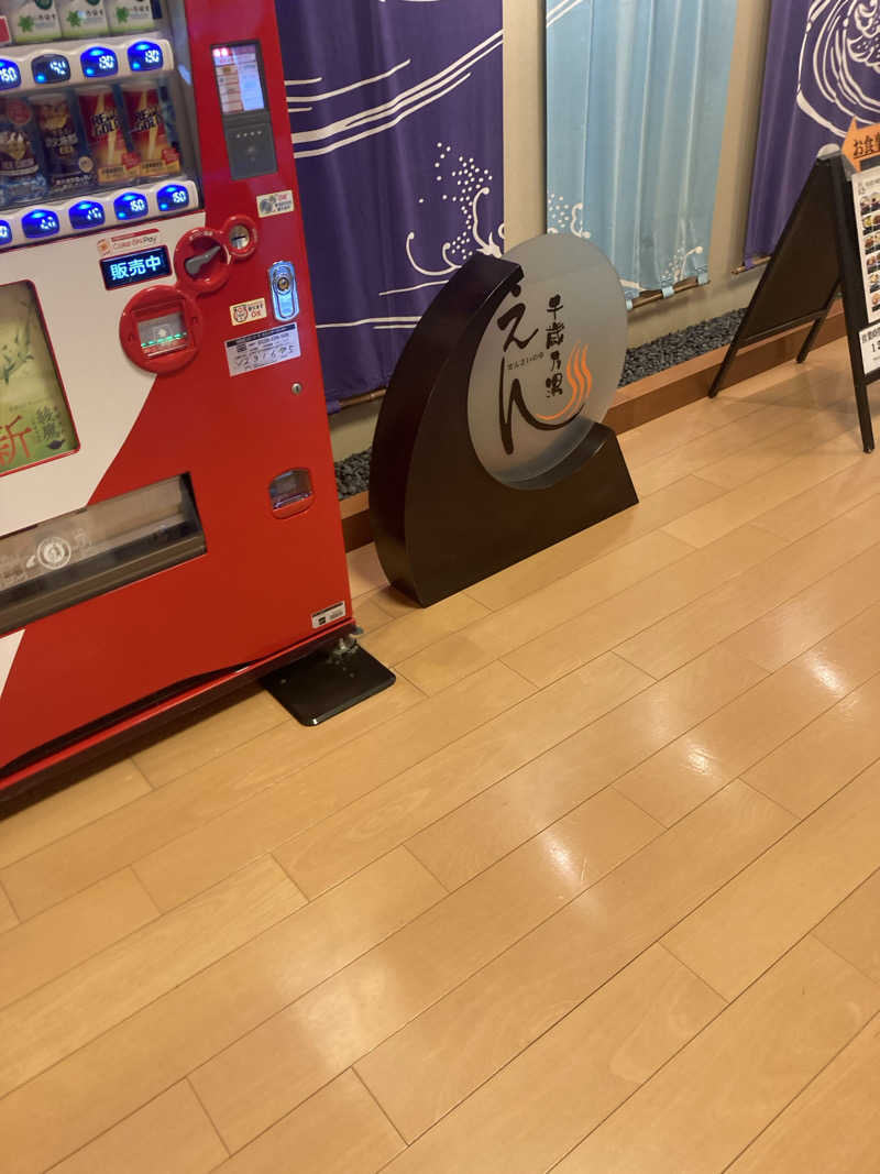 😵‍💫😵😮‍💨😪さんの千歳乃湯えんのサ活写真