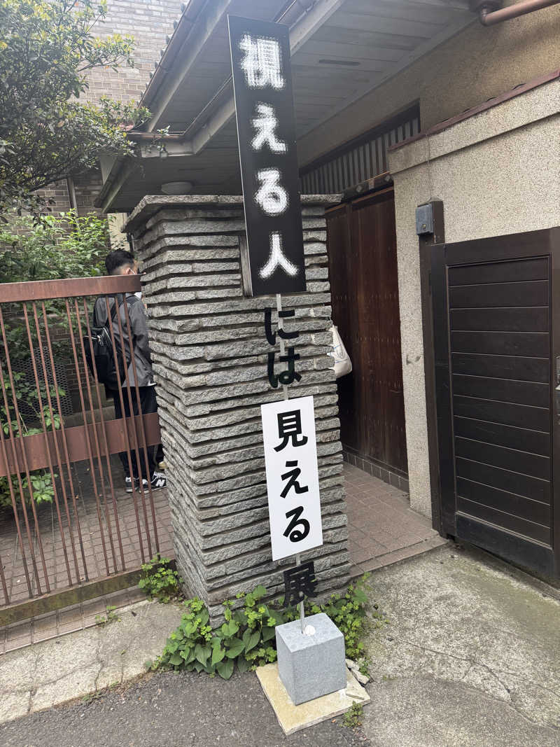ととなりさんの渋谷SAUNASのサ活写真