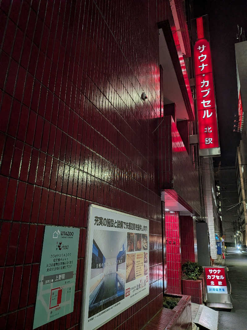 Touge2025さんのサウナ&カプセルホテル 北欧のサ活写真