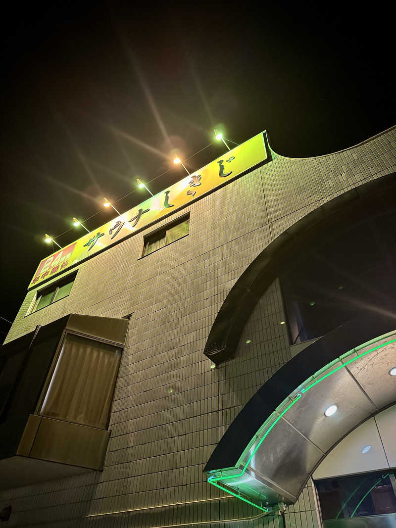 やすぽんさんのサウナしきじのサ活写真