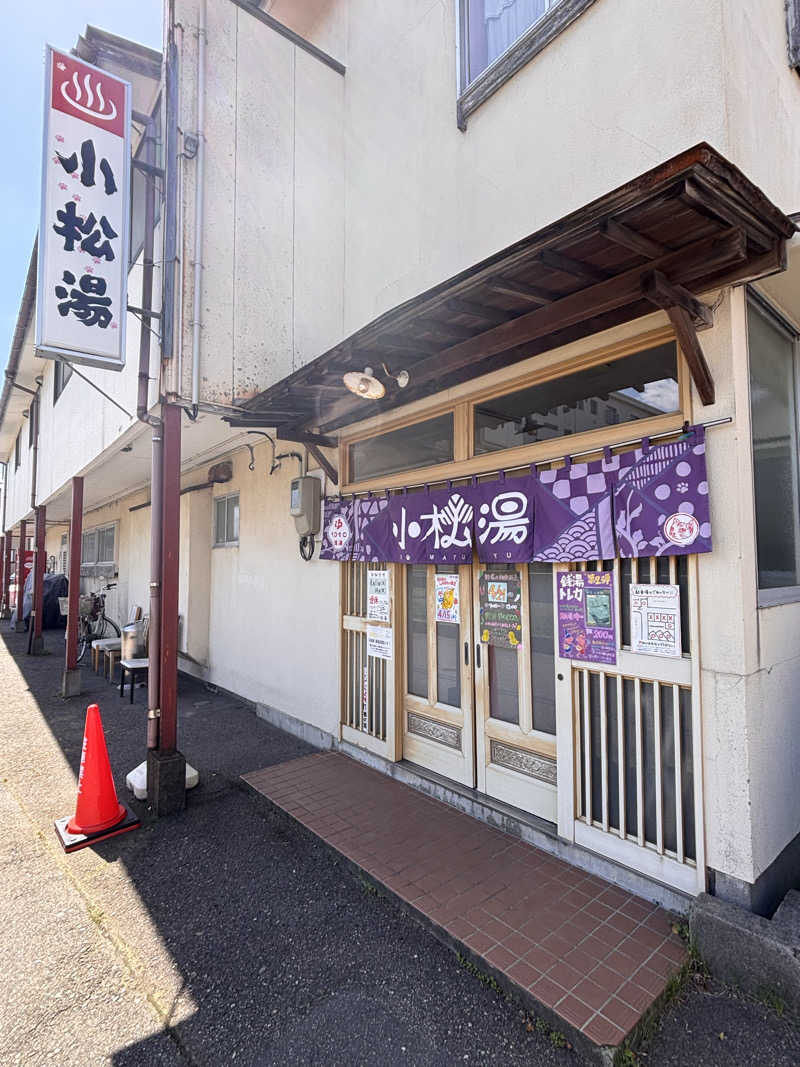 ぴくみんさんの小松湯のサ活写真