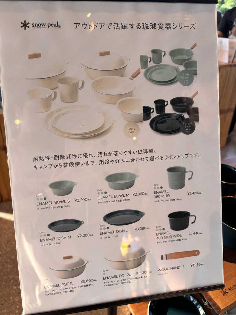 ぴくみんさんのSnow Peak FIELD SUITE SPA HEADQUARTERSのサ活写真
