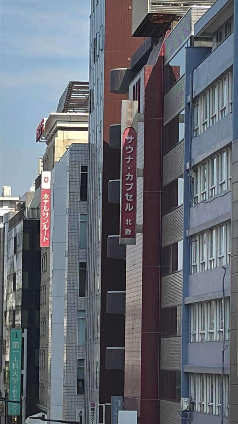 ナイト・ジ・エンドさんのサウナ&カプセルホテル 北欧のサ活写真