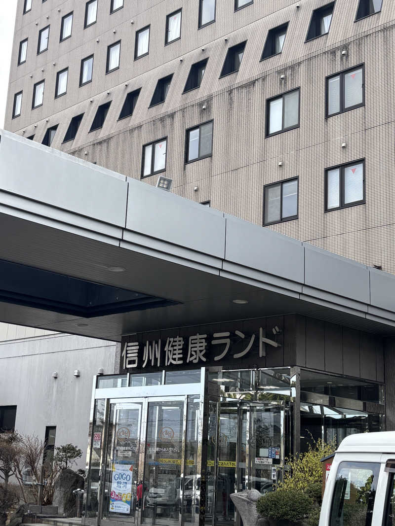 ナイト・ジ・エンドさんの信州健康ランドのサ活写真