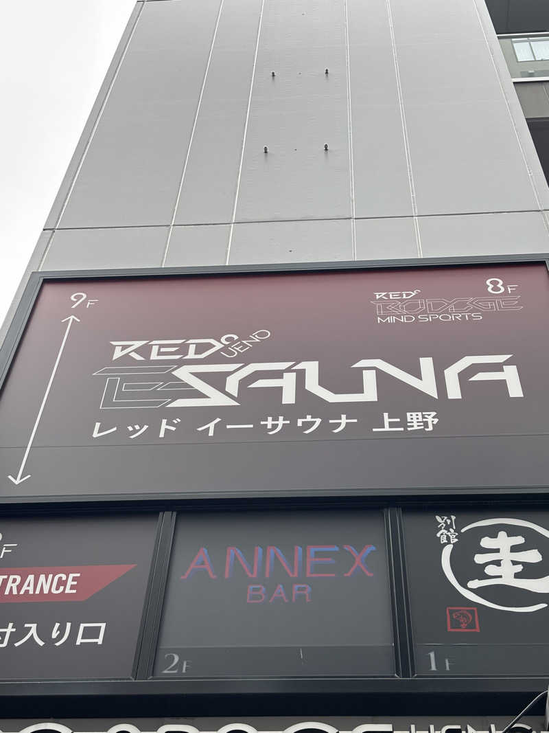 ナイト・ジ・エンドさんのRED° E-SAUNA UENOのサ活写真
