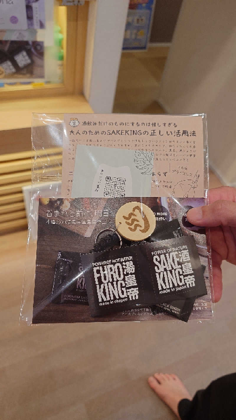 じゅんちさんの妙法湯のサ活写真