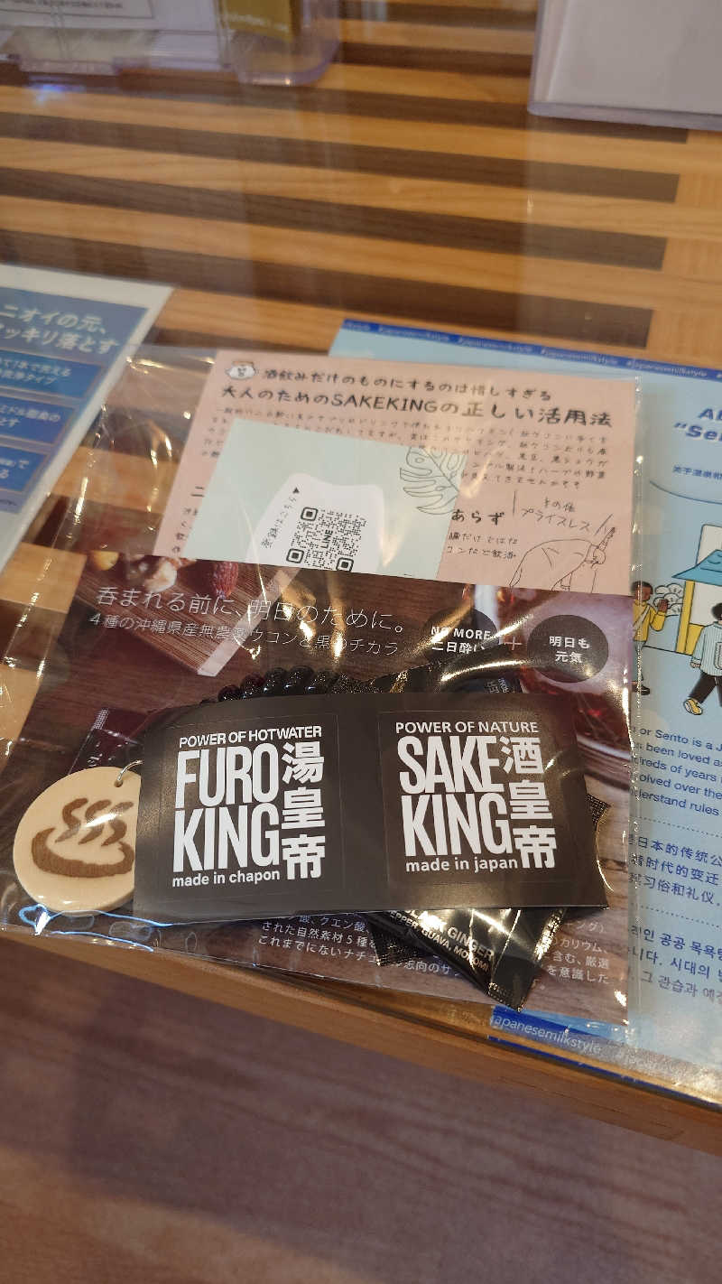 じゅんちさんの妙法湯のサ活写真