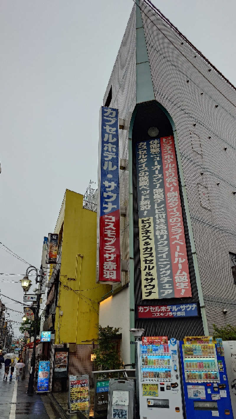 じゅんちさんのカプセルホテル&サウナ コスモプラザ赤羽のサ活写真