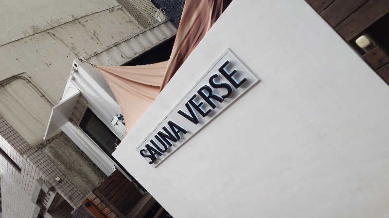 じゅんちさんのSAUNA VERSEのサ活写真