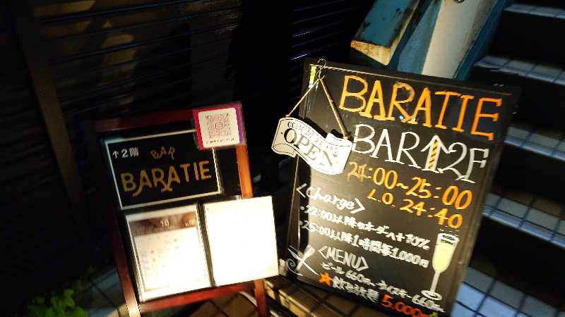 じゅんちさんの松本湯のサ活写真