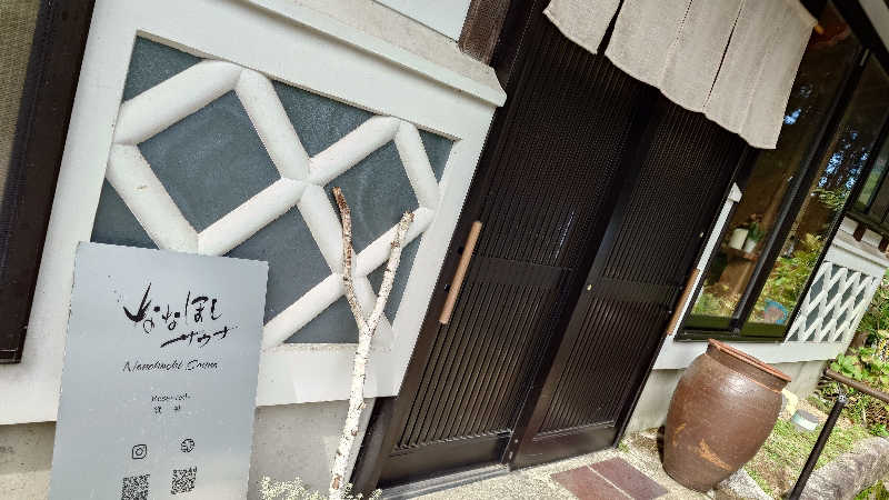 じゅんちさんのななほしサウナのサ活写真