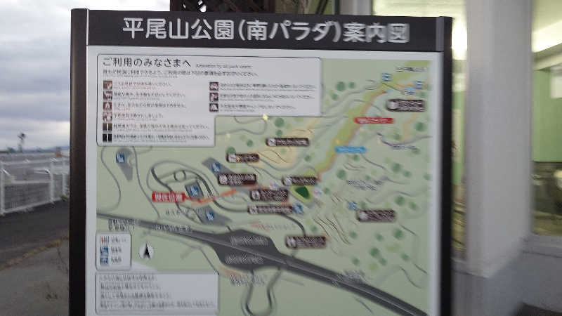 じゅんちさんの平尾温泉 みはらしの湯のサ活写真