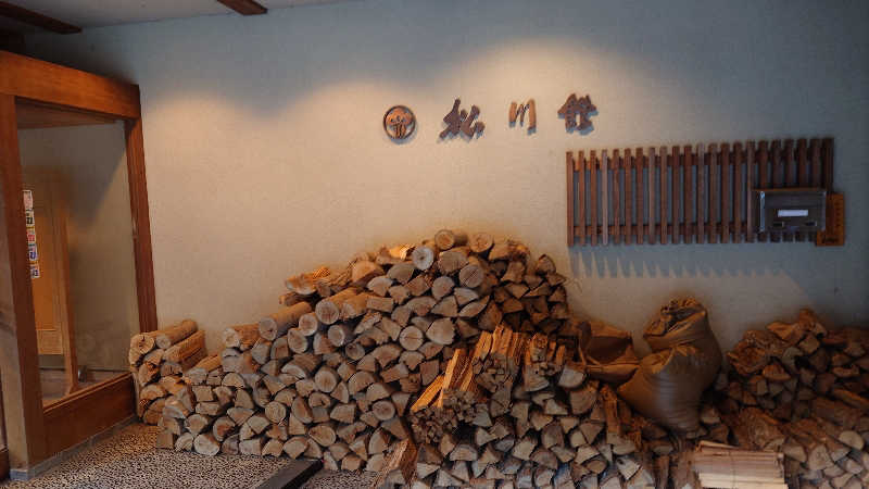じゅんちさんのThe TOJIBA 松川館のサ活写真