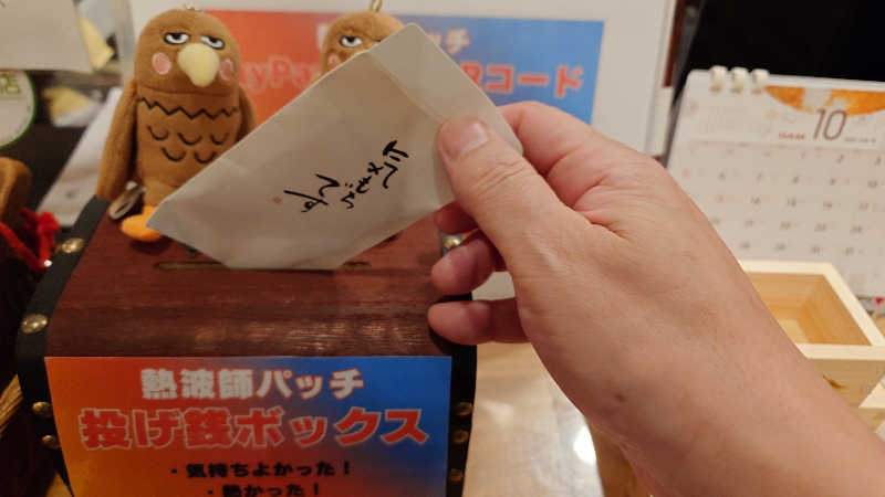 じゅんちさんのThe TOJIBA 松川館のサ活写真