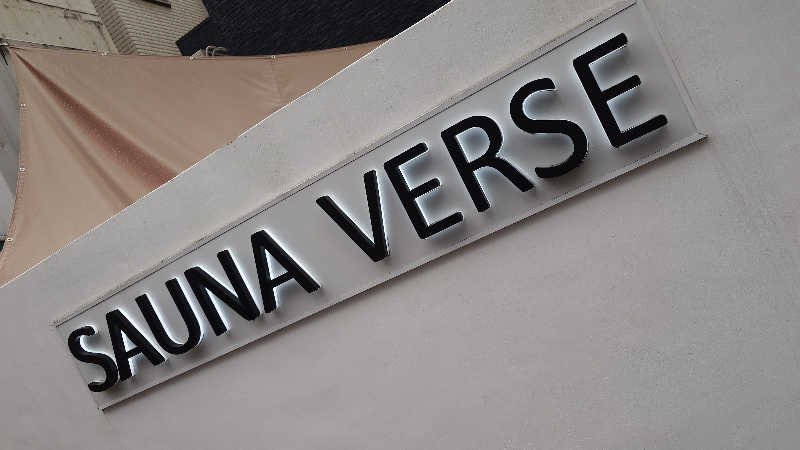 じゅんちさんのSAUNA VERSEのサ活写真