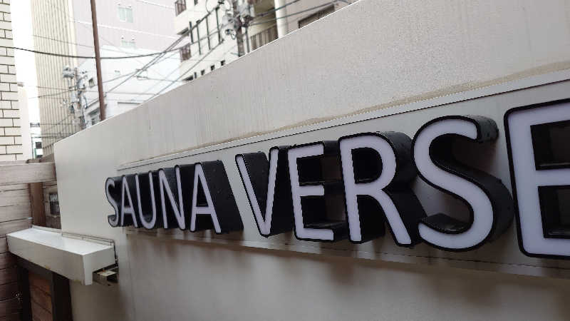 じゅんちさんのSAUNA VERSEのサ活写真