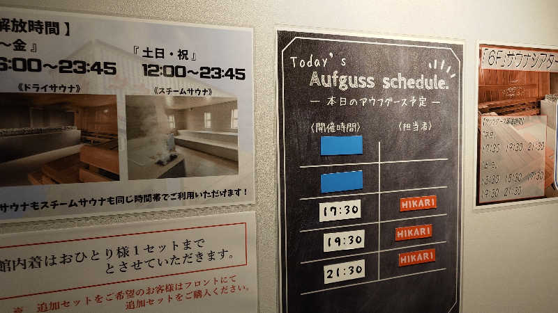 じゅんちさんのサウナセンター稲荷町(旧サウナホテルニュー大泉 稲荷町店)のサ活写真