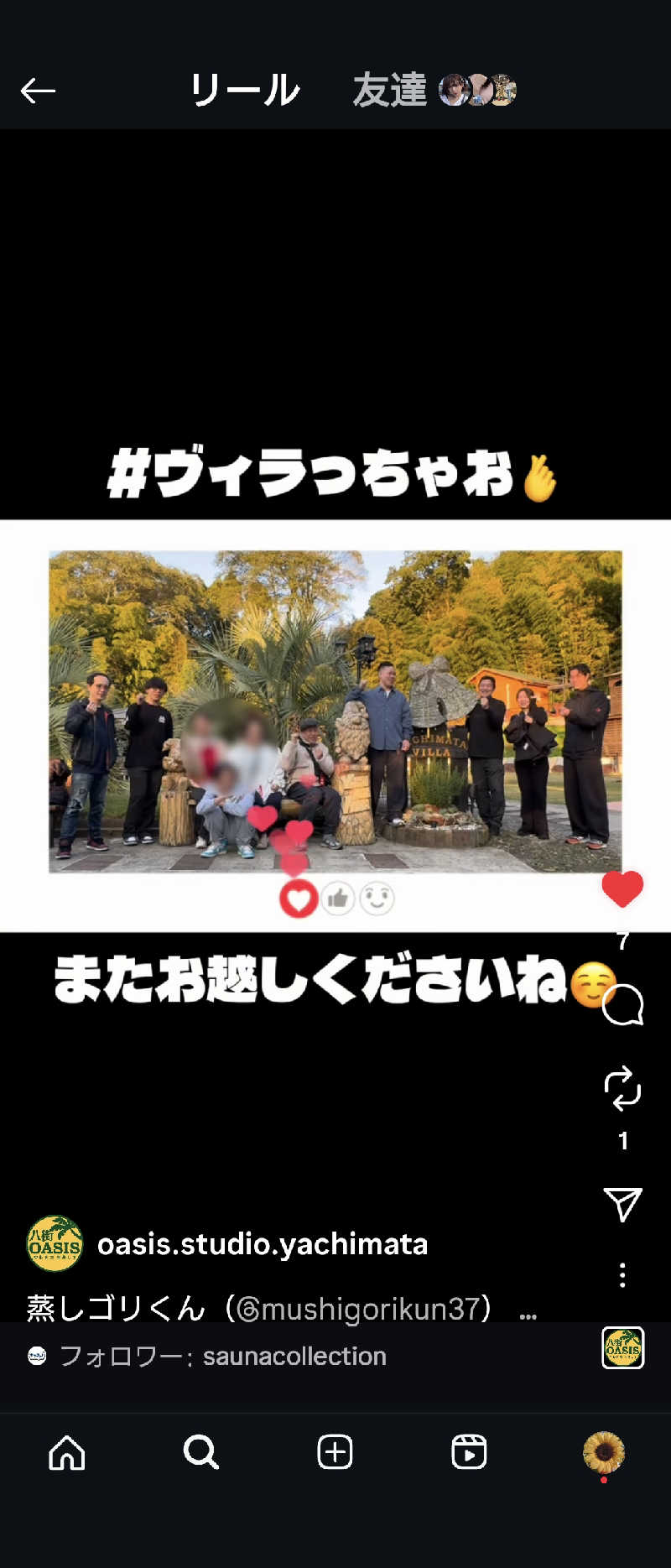 じゅんちさんの八街ヴィラのサ活写真