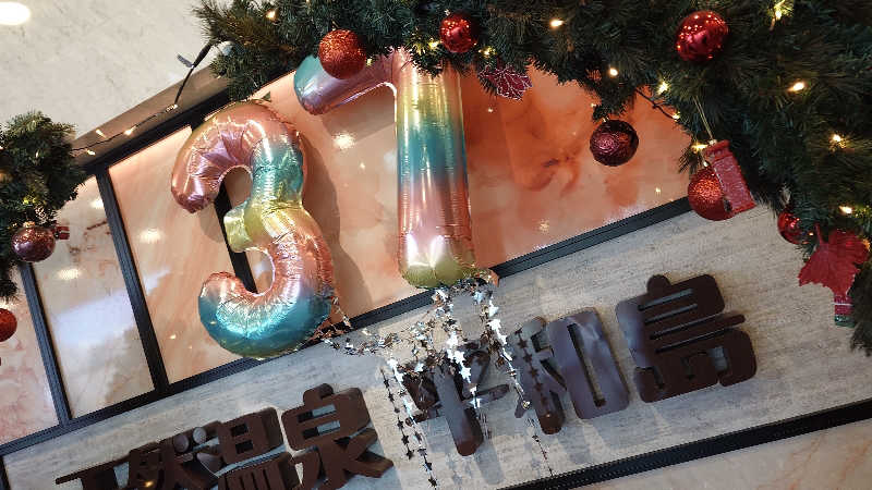 じゅんちさんの天然温泉 平和島のサ活写真