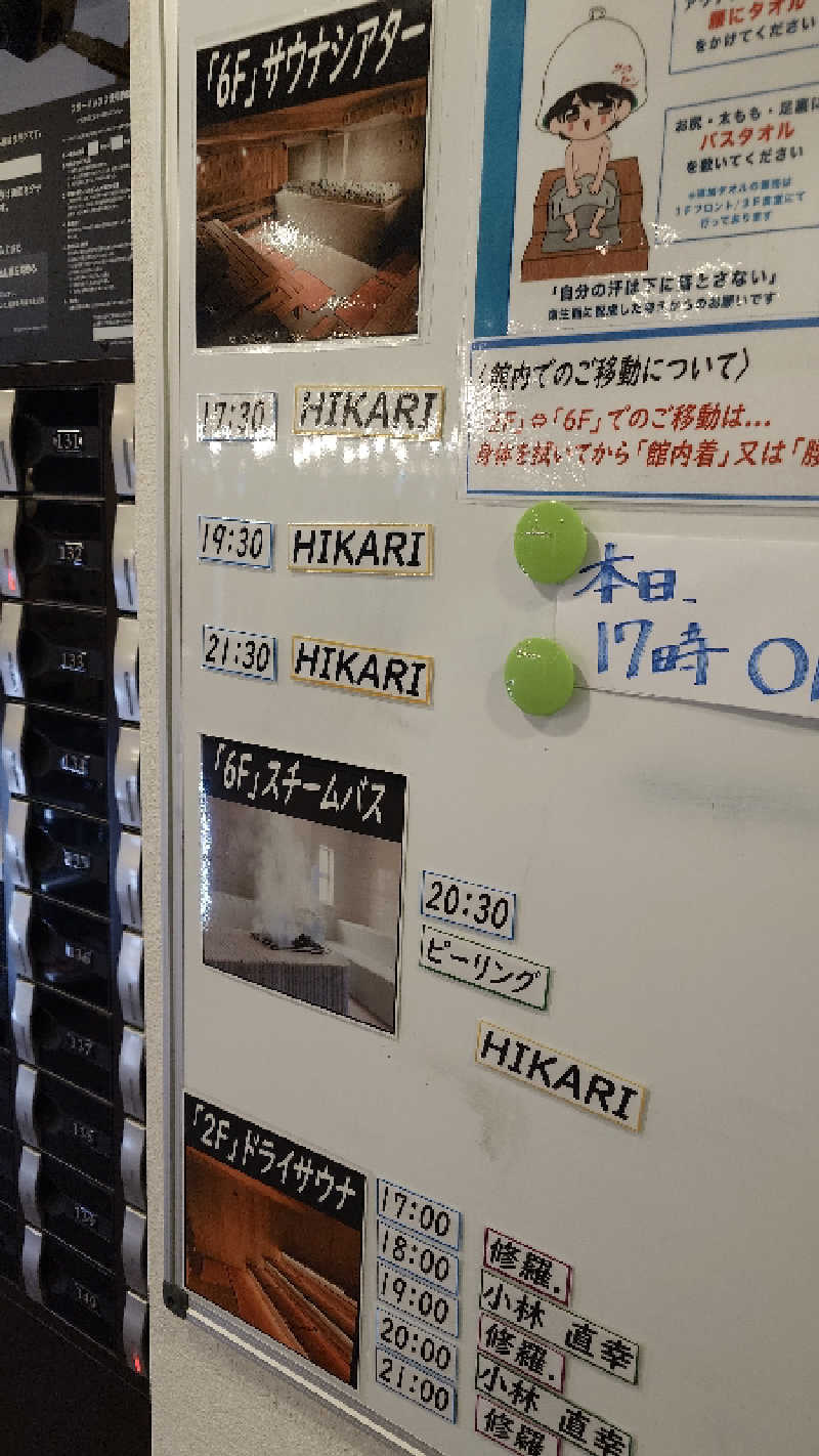 じゅんちさんのサウナセンター稲荷町(旧サウナホテルニュー大泉 稲荷町店)のサ活写真