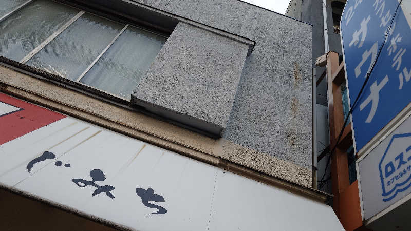 じゅんちさんのカプセル&サウナ ロスコのサ活写真