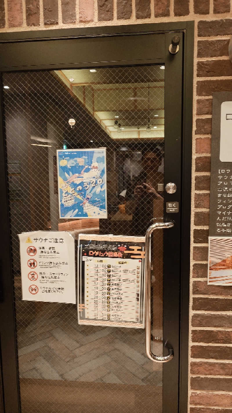 じゅんちさんの天然温泉 平和島のサ活写真