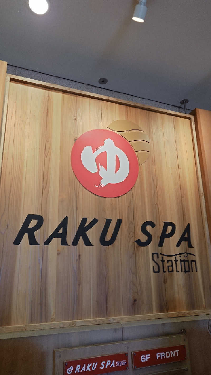 じゅんちさんのRAKU SPA Station 府中のサ活写真