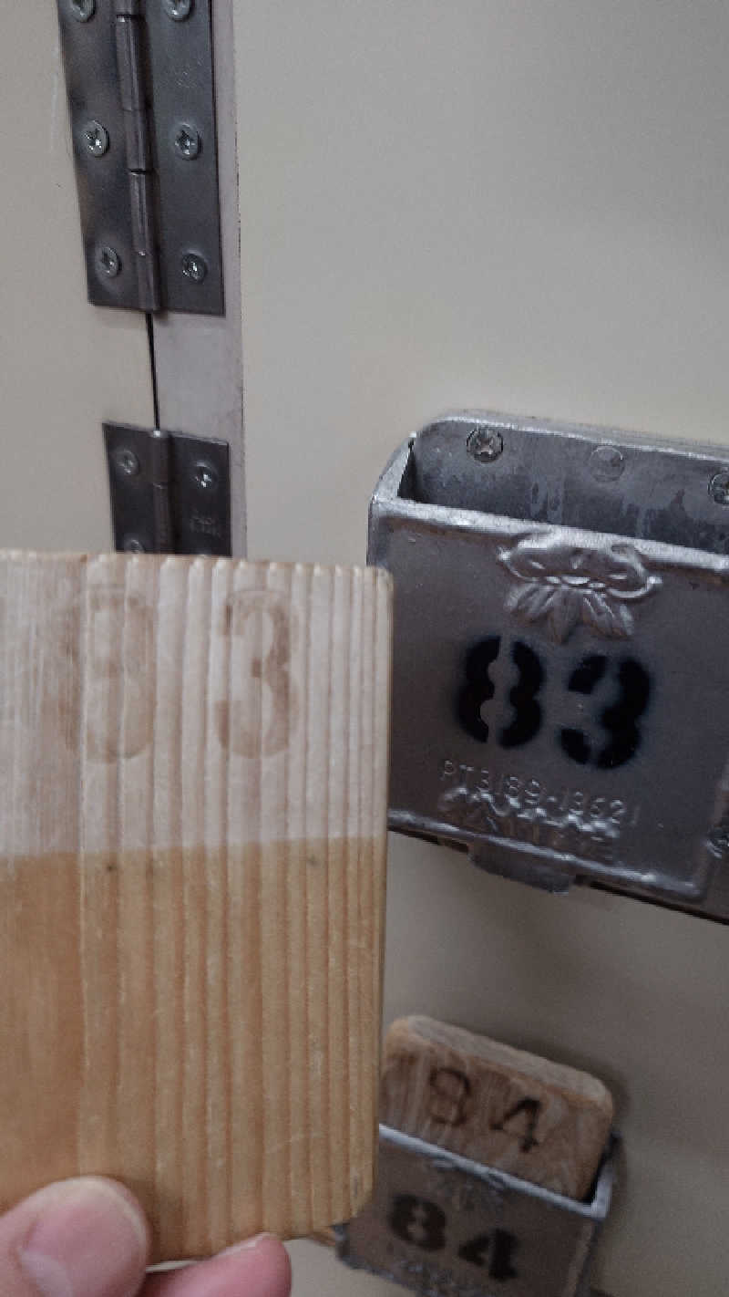 じゅんちさんの第二富士見湯のサ活写真