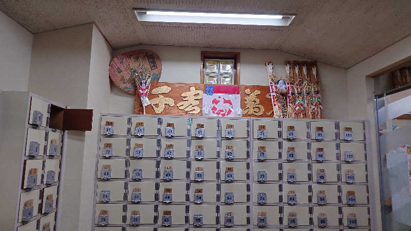 じゅんちさんの第二富士見湯のサ活写真