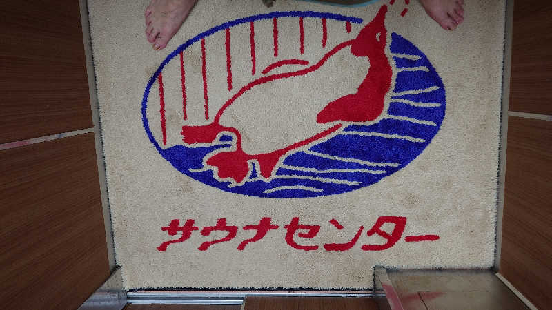 じゅんちさんのサウナセンター稲荷町(旧サウナホテルニュー大泉 稲荷町店)のサ活写真