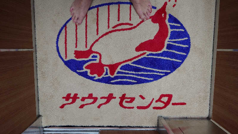 じゅんちさんのサウナセンター稲荷町(旧サウナホテルニュー大泉 稲荷町店)のサ活写真