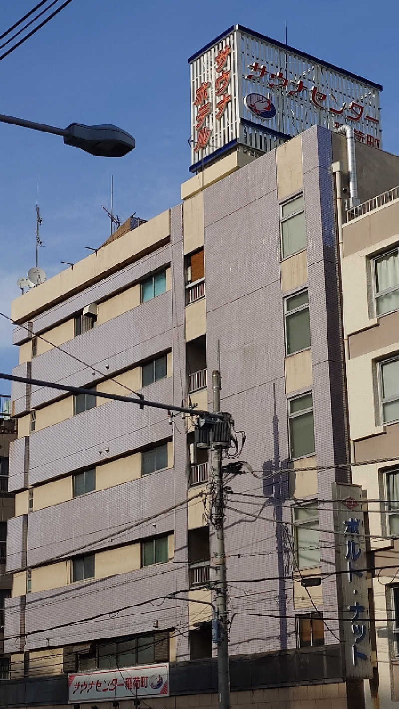 じゅんちさんのサウナセンター稲荷町(旧サウナホテルニュー大泉 稲荷町店)のサ活写真