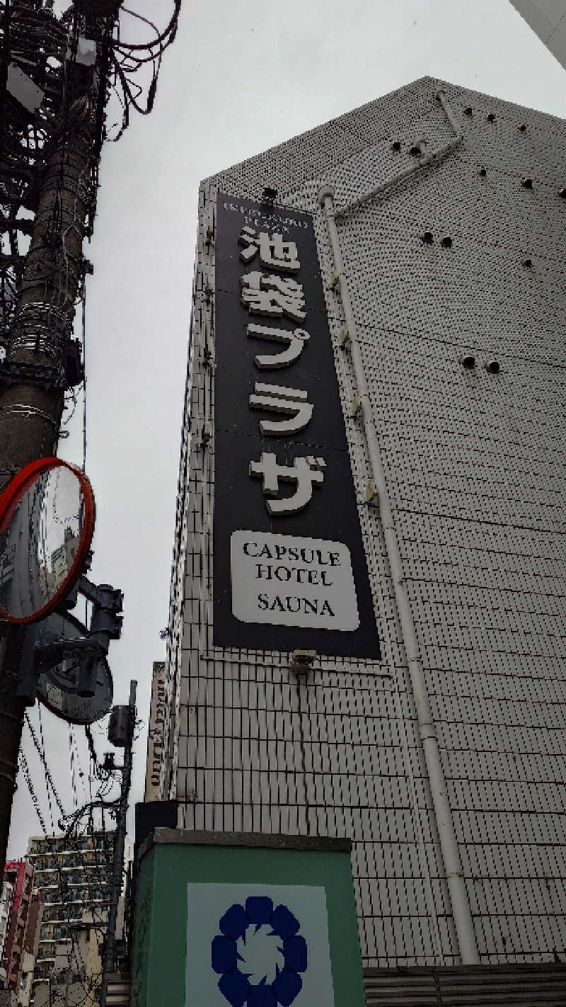 じゅんちさんのカプセルホテル&サウナ 池袋プラザのサ活写真