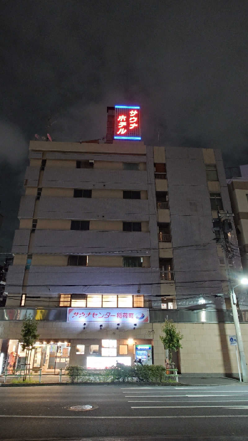じゅんちさんのサウナセンター稲荷町(旧サウナホテルニュー大泉 稲荷町店)のサ活写真