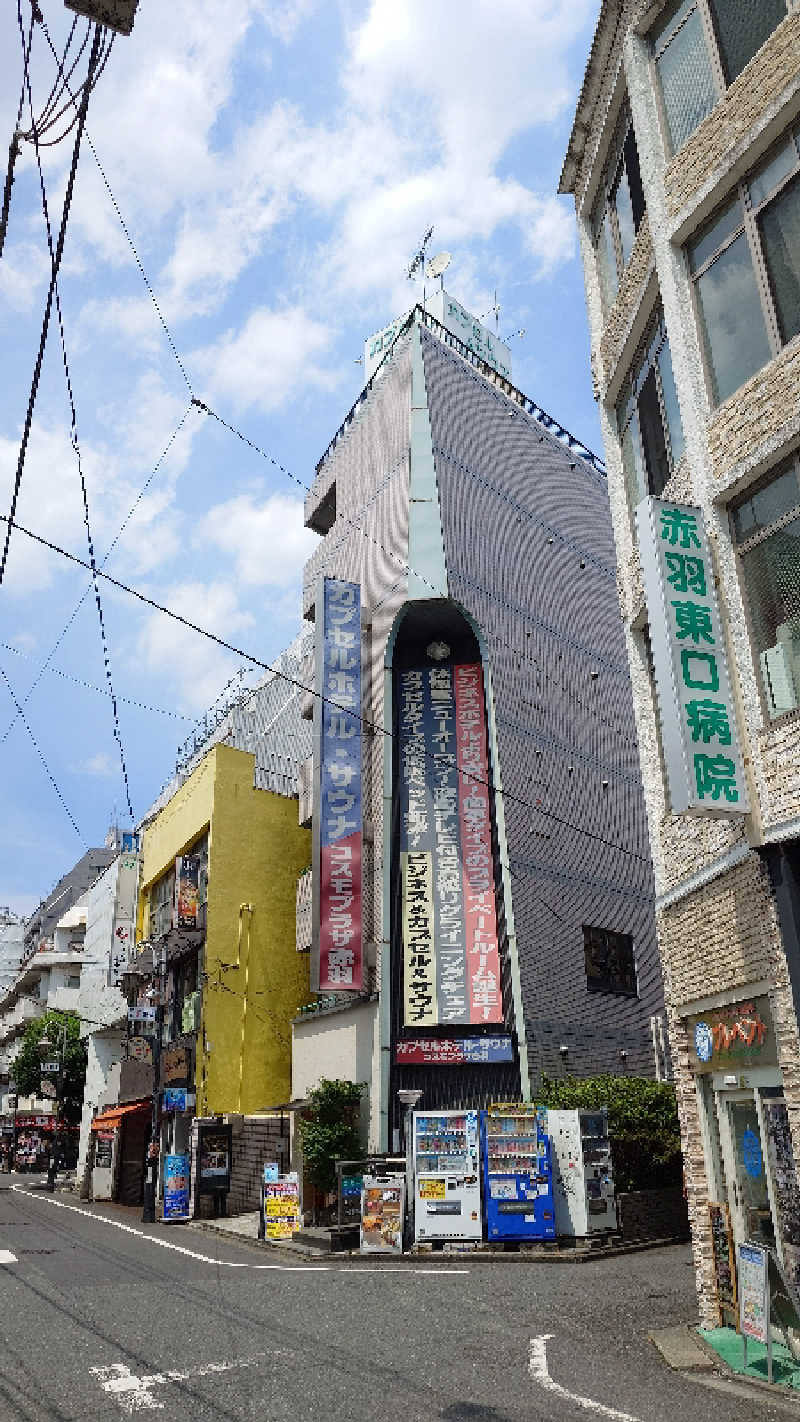 じゅんちさんのカプセルホテル&サウナ コスモプラザ赤羽のサ活写真