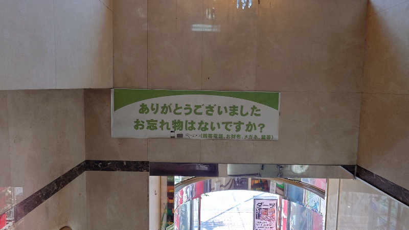 じゅんちさんの船橋グランドサウナ&カプセルホテルのサ活写真