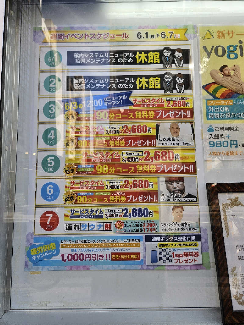 トロさんのオアシスサウナ アスティルのサ活写真