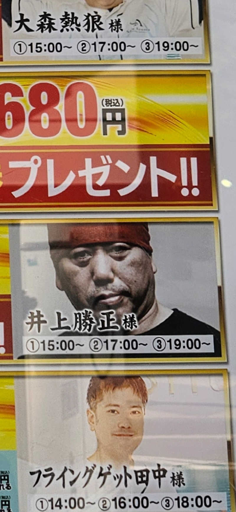 トロさんのオアシスサウナ アスティルのサ活写真