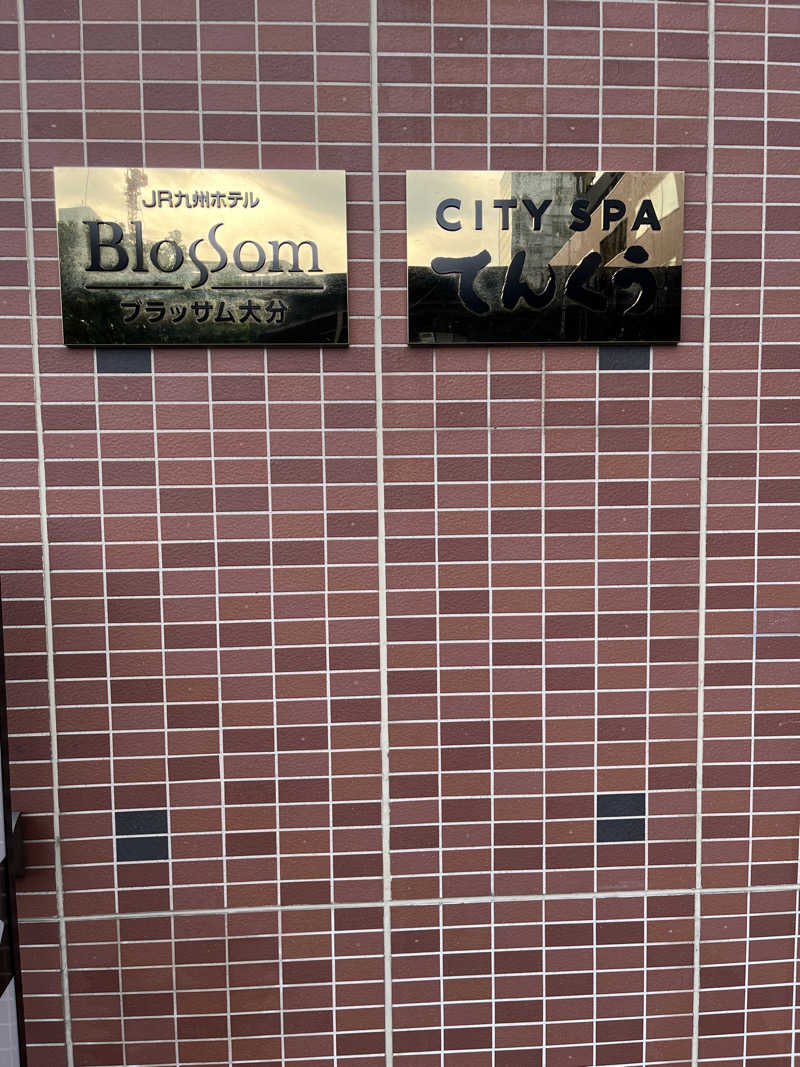 ケントさんのCITY SPA てんくうのサ活写真